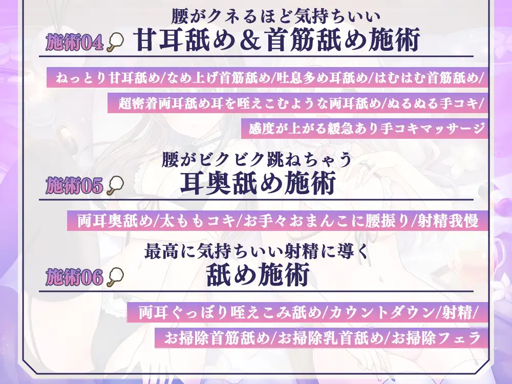 [ひだまりみるくてぃ]【耳責め特化】《普通の耳には戻れない》超敏感耳に開発されちゃうと噂の耳責めエステ