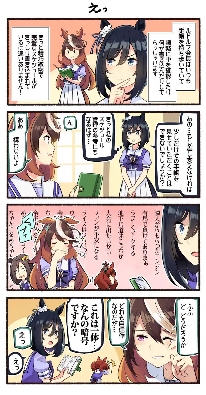 [いどんち]皇帝はかく語りき