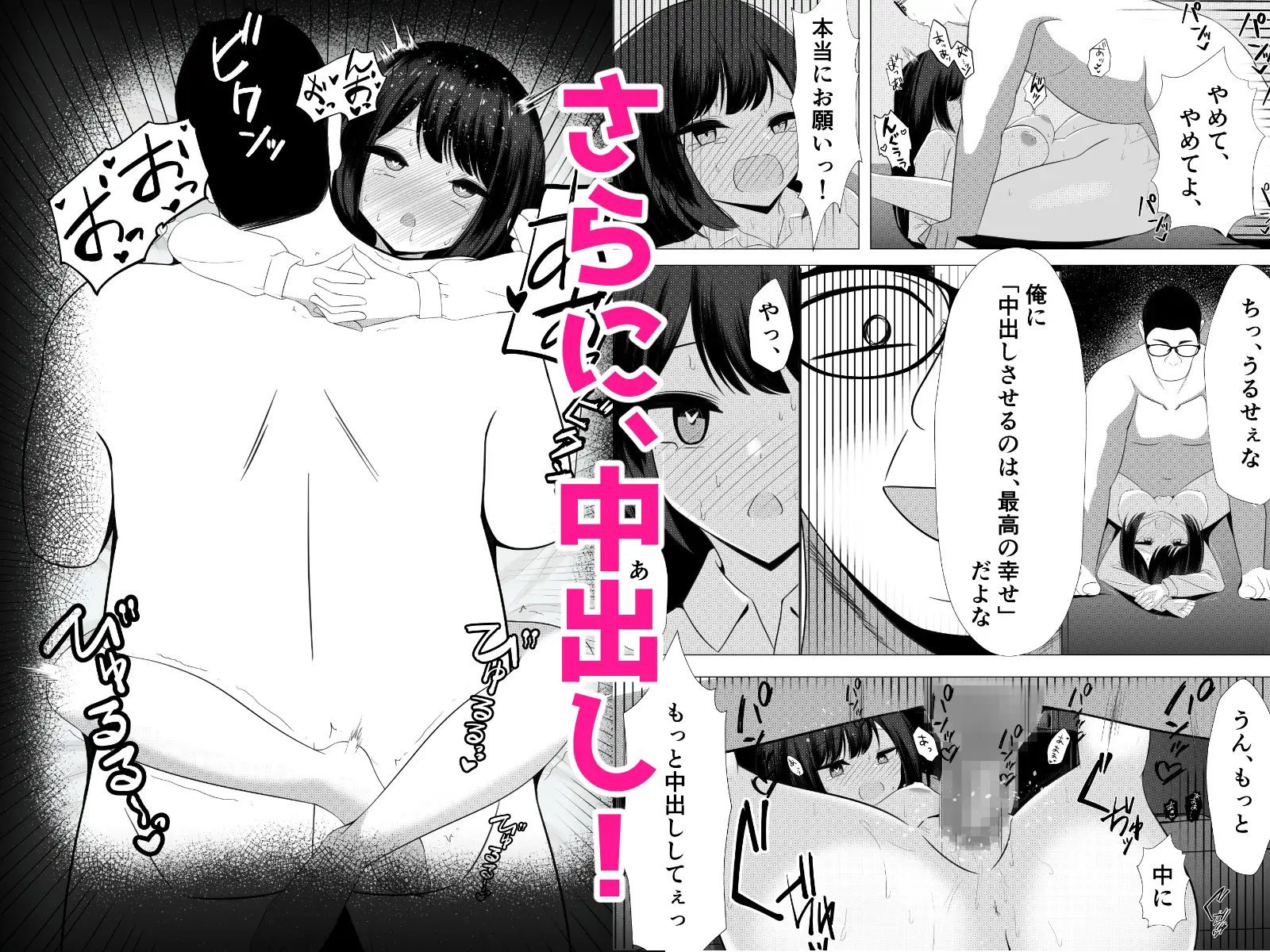 [うとな]Hなことが大嫌いな風紀委員長をアプリで無責任中出しセックスして孕ませた話