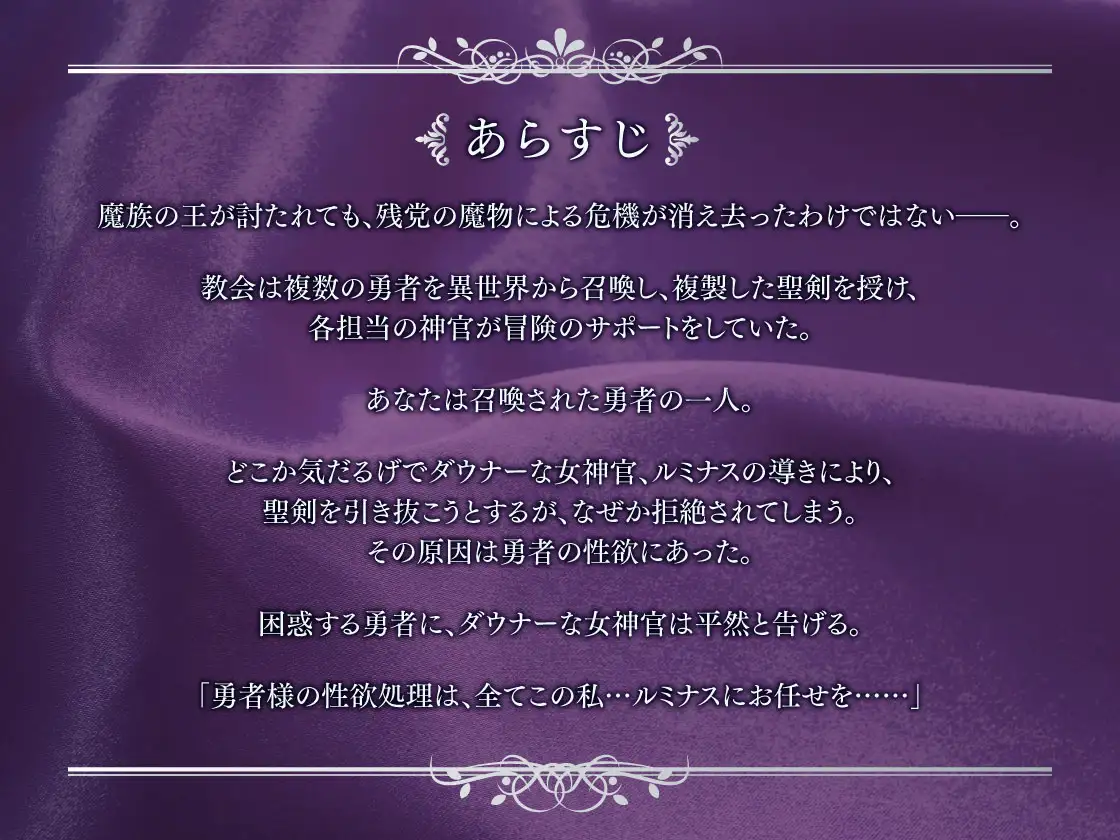 [Cubic]【早期購入3大特典付き】勇者様、射精のお時間です。～ダウナー女神官の愛情おまんこでねっとり性欲処理される毎日～