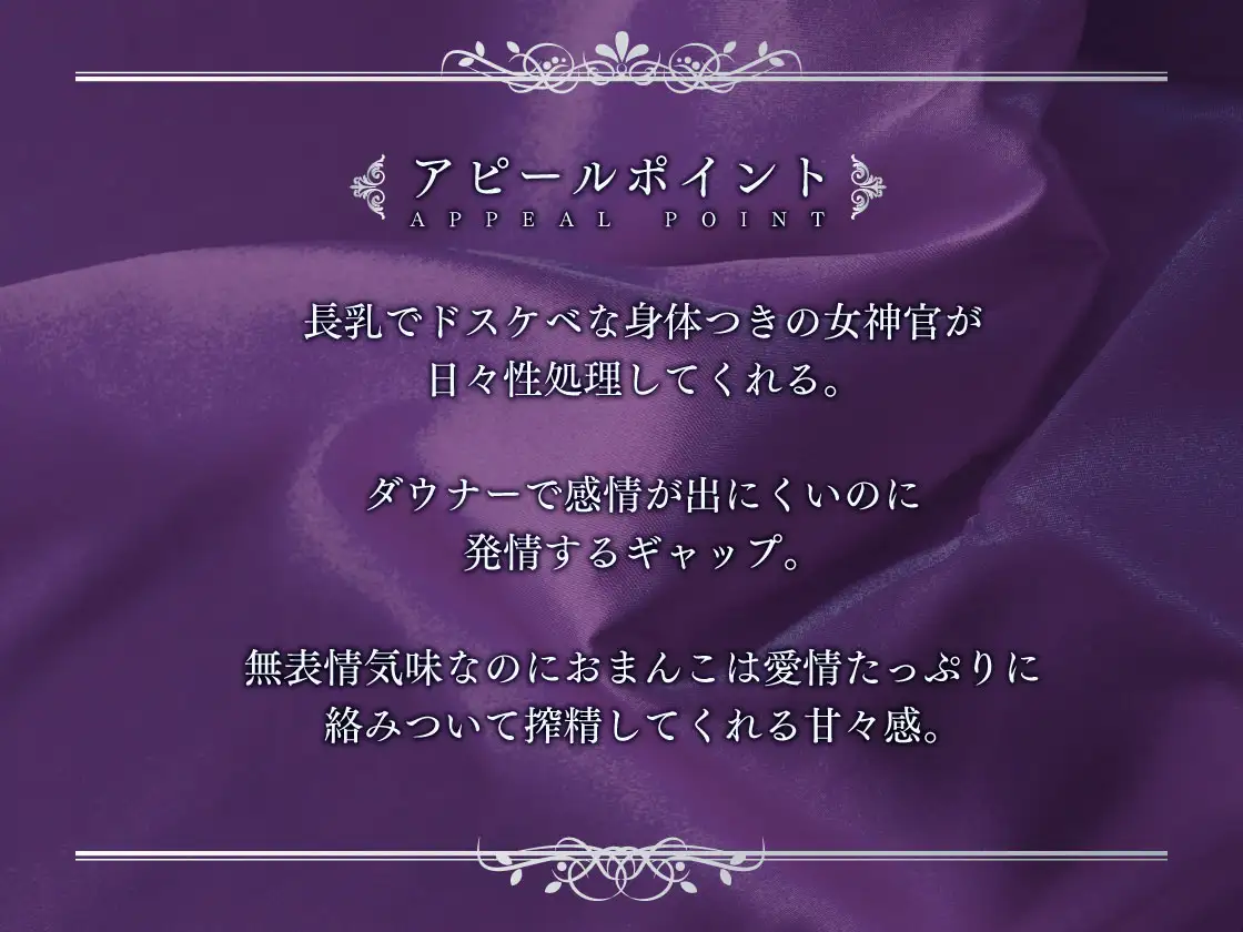 [Cubic]【早期購入3大特典付き】勇者様、射精のお時間です。～ダウナー女神官の愛情おまんこでねっとり性欲処理される毎日～