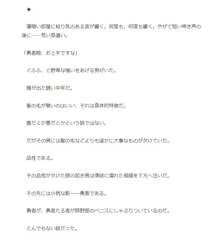 [カニさん堂]最強中年デブハゲ魔術師はTS勇者を飼い慣らす～僕は男なのに!神の奇跡で女へ変わる事が出来るせいで、悪そうな魔術師に目をつけられました。雌堕ちしたくなくてももう遅い