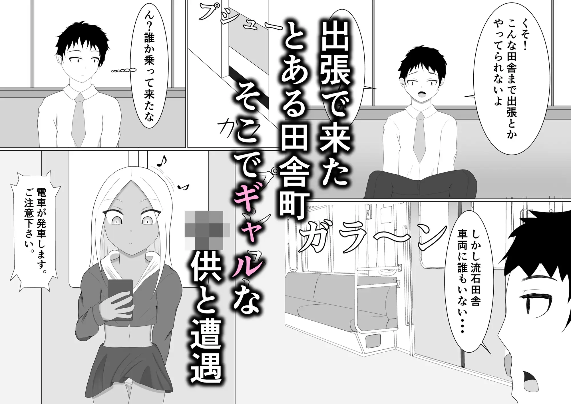 [名無しな]褐色メ〇ガキにイジメられる話