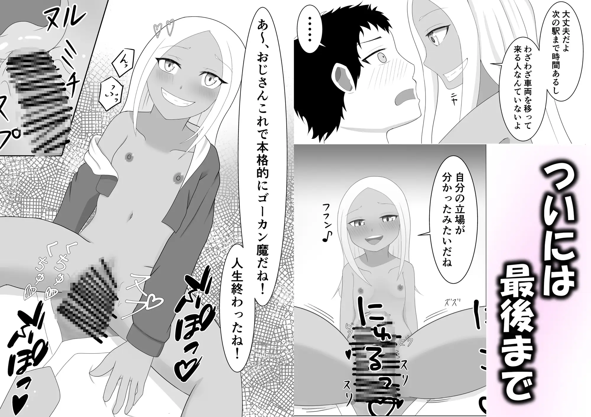 [名無しな]褐色メ〇ガキにイジメられる話