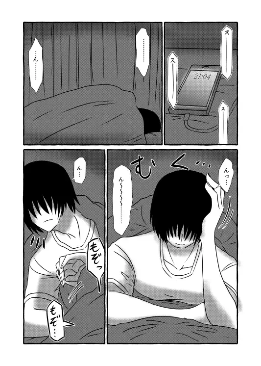 [悪癖]単眼ちゃん拾って飼う漫画3