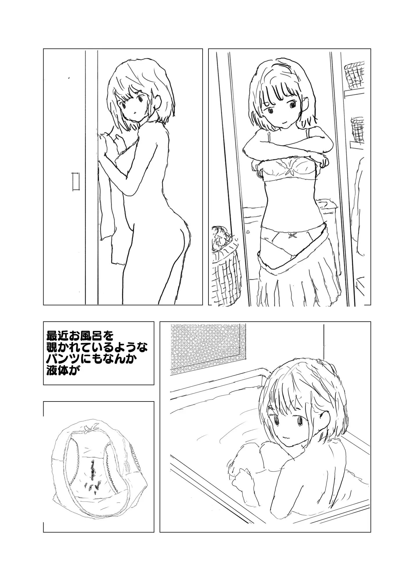 [ひぐらしなく]玲、初めてのエッチは弟と