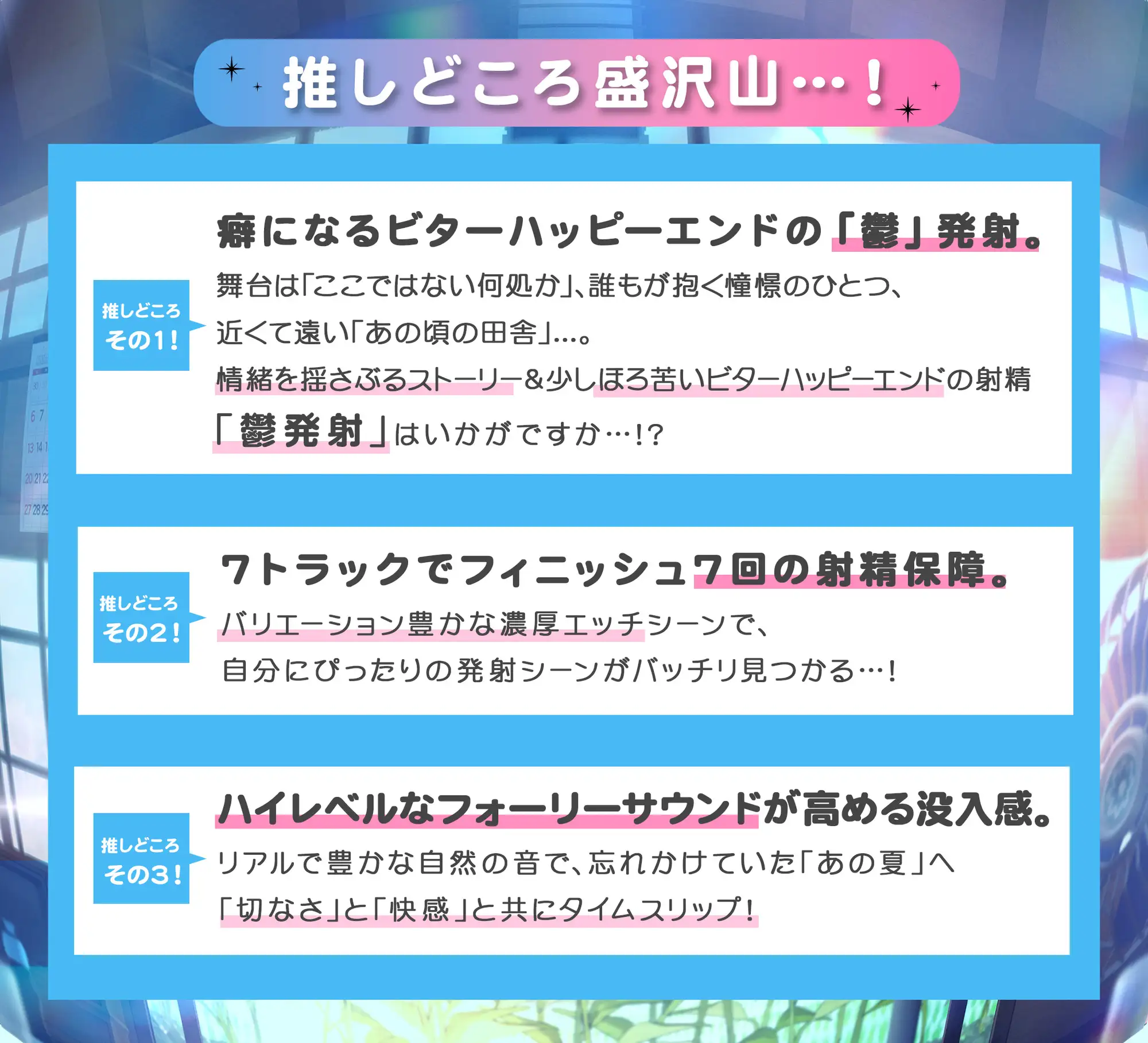 [シロイルカ]エロいナカ。～♯ぼくと彼女と幼馴染が田舎で汗だくになってハメまくった日々のこと。～