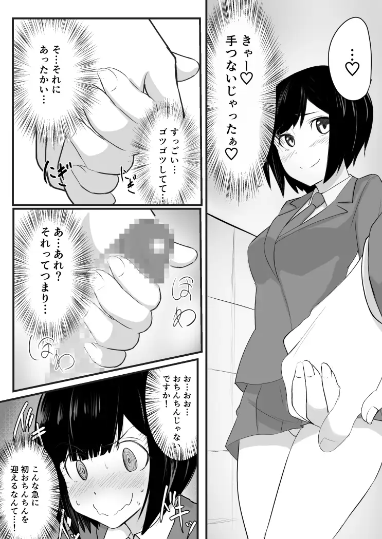 [シジミ獅子養殖所]むっつりスケベががっつりスケベになるまで