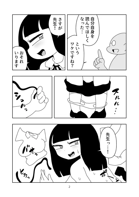 [かにみそ]肉紙装丁本