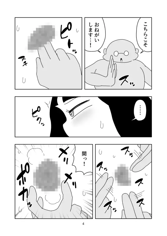 [かにみそ]肉紙装丁本