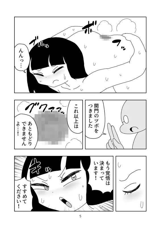 [かにみそ]肉紙装丁本