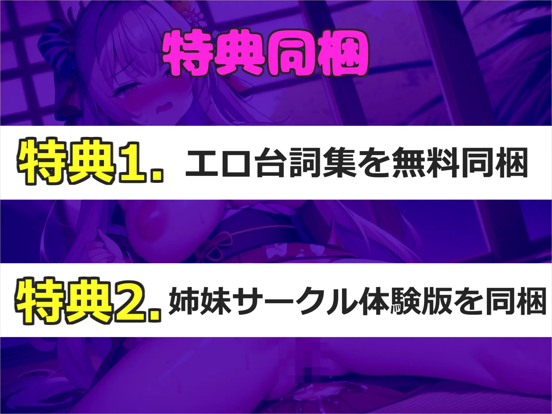 [ガチおな(マニア向け)]【ファン感謝企画】人気実演声優「桜咲翠」がリスナーと相互電話オナニー✨極太バ●ブを使ってのアナルとクリの3点責めオナニーでガバカバになるまで大失禁おもらし