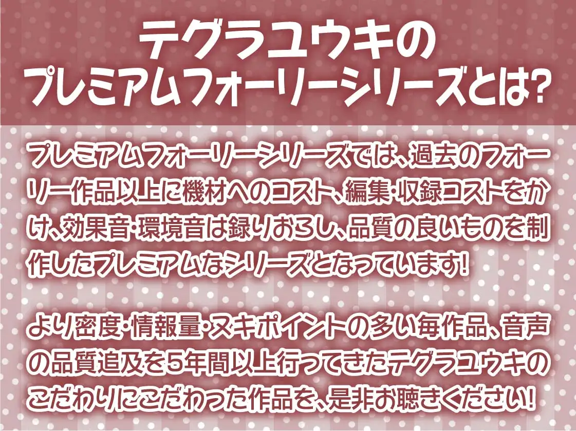 [テグラユウキ]清楚な白髪JKは無言の性処理担当【フォーリーサウンド】