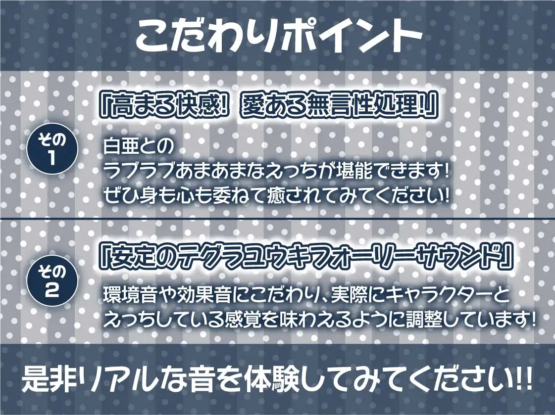 [テグラユウキ]清楚な白髪JKは無言の性処理担当【フォーリーサウンド】