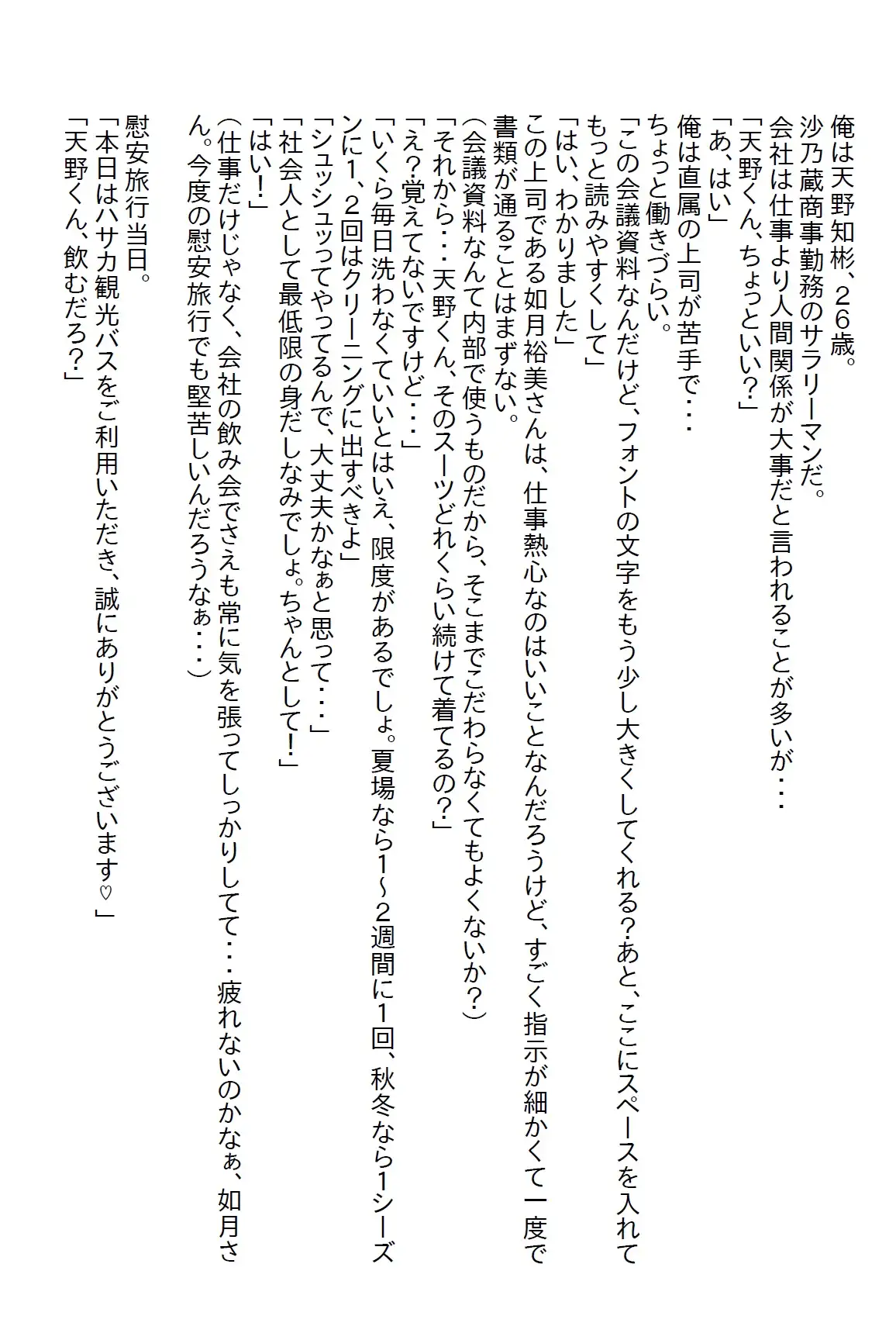 [さのぞう]【隙間の文庫】苦手な女上司の着替えを見てしまい、説教されるかと思ったらキスを迫られて、ついでにエッチもしちゃったお話