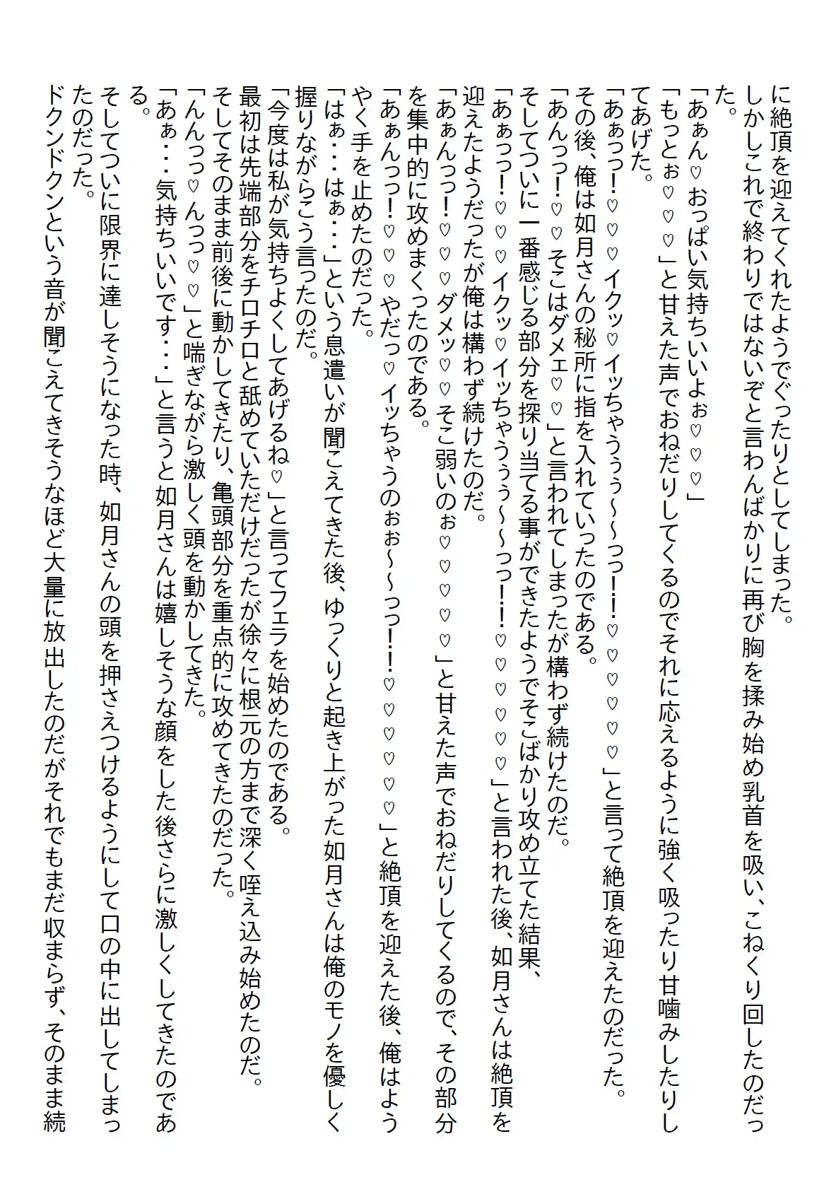 [さのぞう]【隙間の文庫】苦手な女上司の着替えを見てしまい、説教されるかと思ったらキスを迫られて、ついでにエッチもしちゃったお話