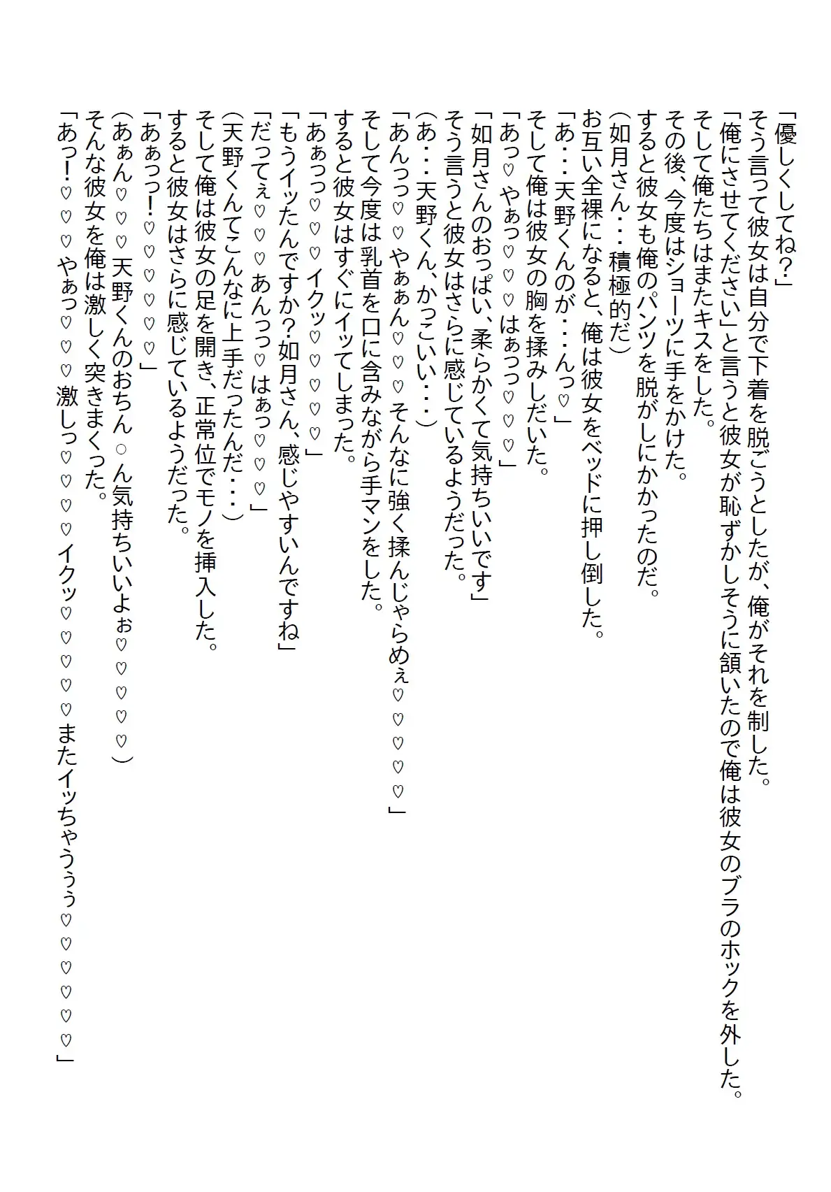 [さのぞう]【隙間の文庫】苦手な女上司の着替えを見てしまい、説教されるかと思ったらキスを迫られて、ついでにエッチもしちゃったお話