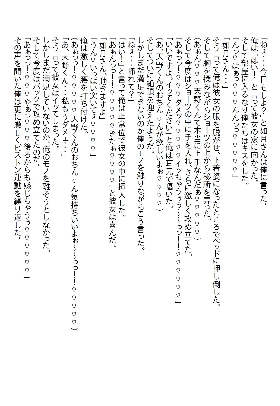 [さのぞう]【隙間の文庫】苦手な女上司の着替えを見てしまい、説教されるかと思ったらキスを迫られて、ついでにエッチもしちゃったお話