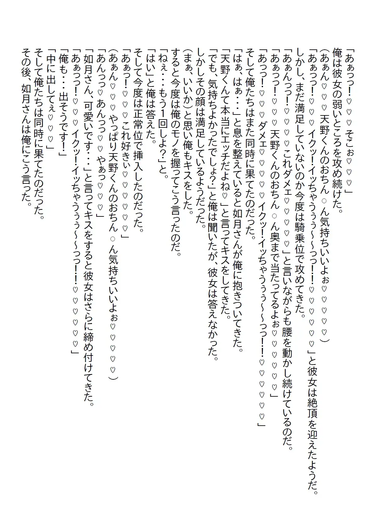 [さのぞう]【隙間の文庫】苦手な女上司の着替えを見てしまい、説教されるかと思ったらキスを迫られて、ついでにエッチもしちゃったお話