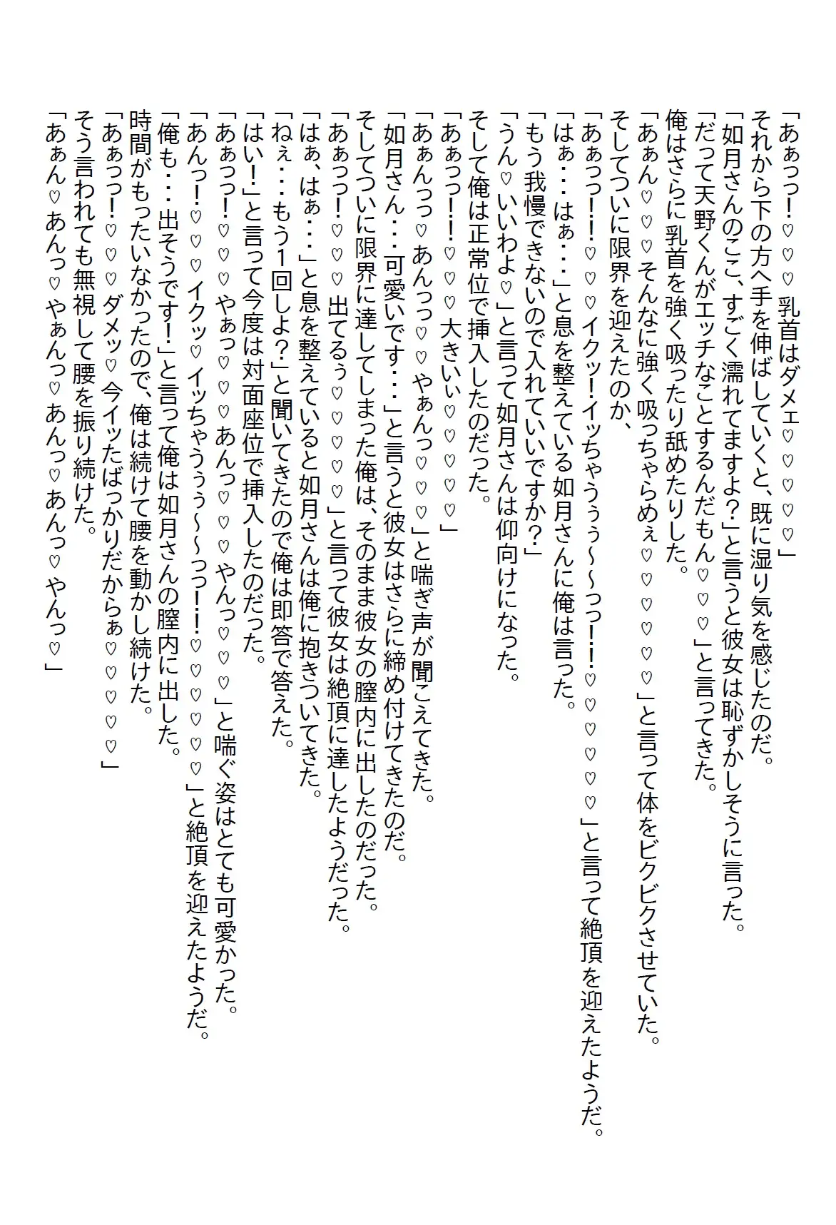 [さのぞう]【隙間の文庫】苦手な女上司の着替えを見てしまい、説教されるかと思ったらキスを迫られて、ついでにエッチもしちゃったお話