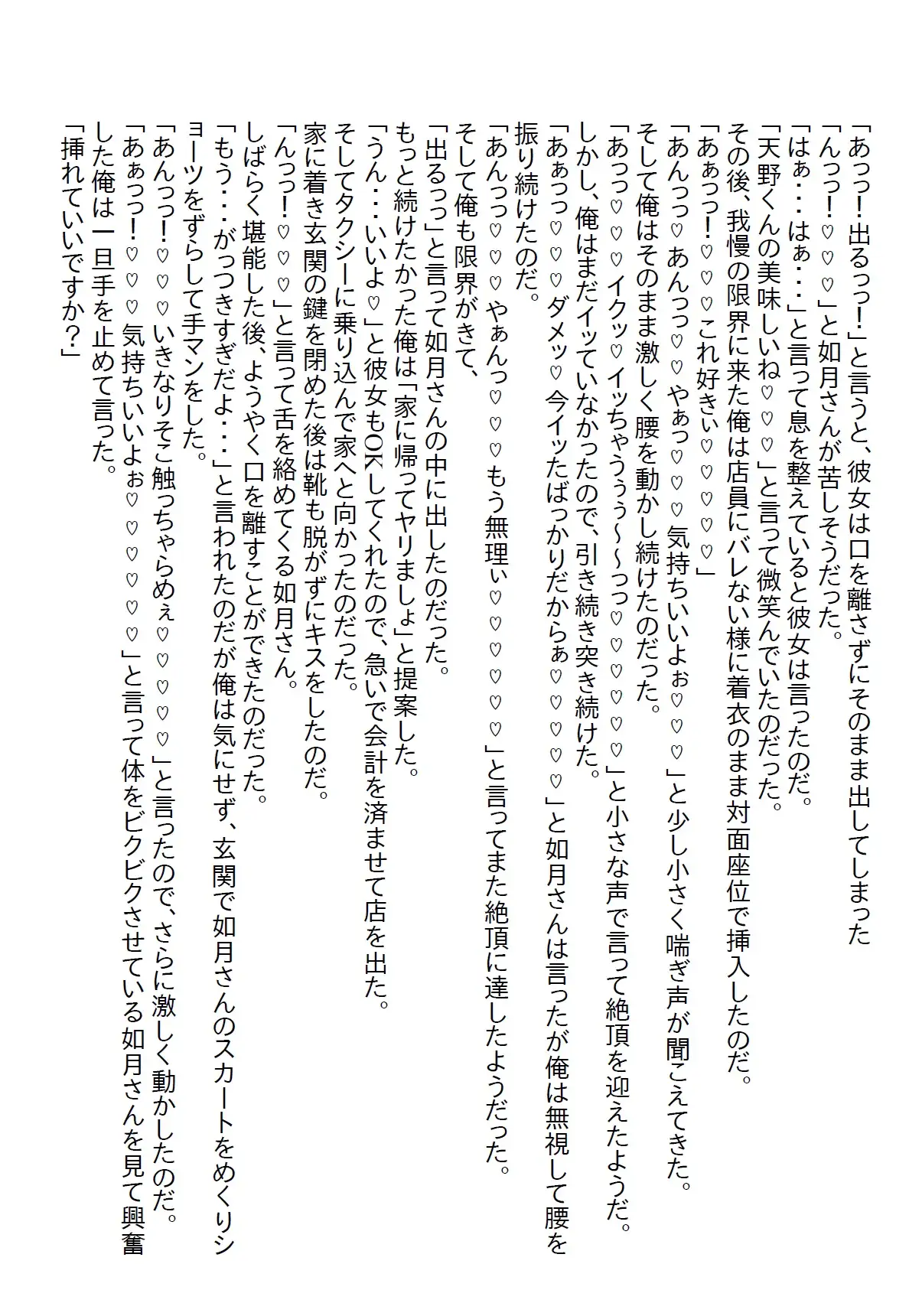 [さのぞう]【隙間の文庫】苦手な女上司の着替えを見てしまい、説教されるかと思ったらキスを迫られて、ついでにエッチもしちゃったお話