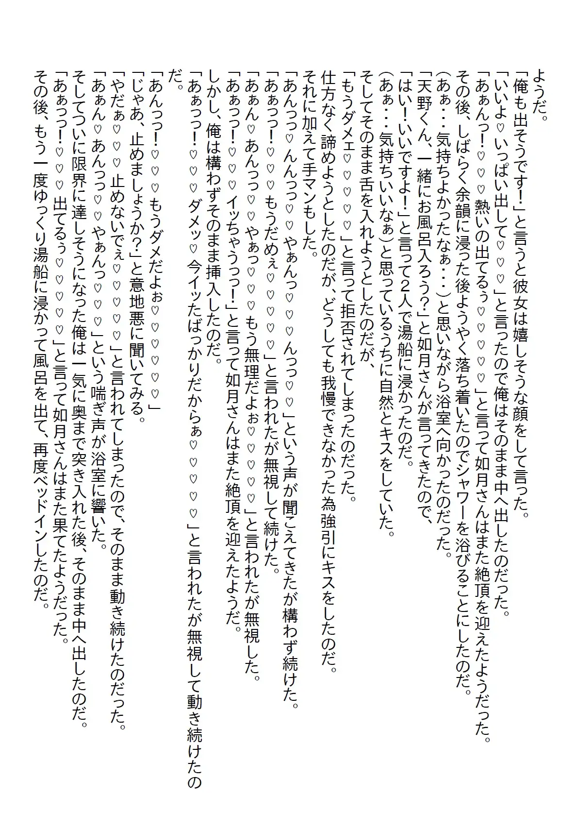 [さのぞう]【隙間の文庫】苦手な女上司の着替えを見てしまい、説教されるかと思ったらキスを迫られて、ついでにエッチもしちゃったお話