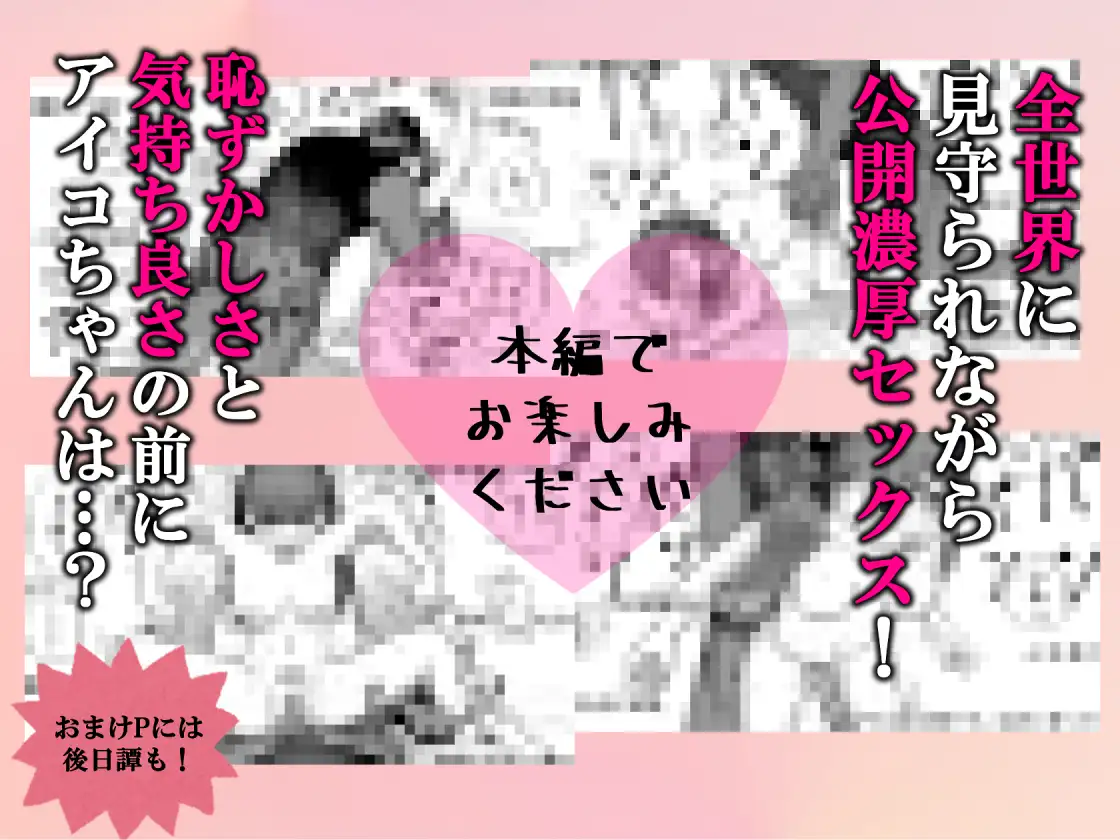 [どろり庵]人生終了配信 ~住所や学校から恥ずかしい部分までぜんぶ晒されちゃう清楚系JK~