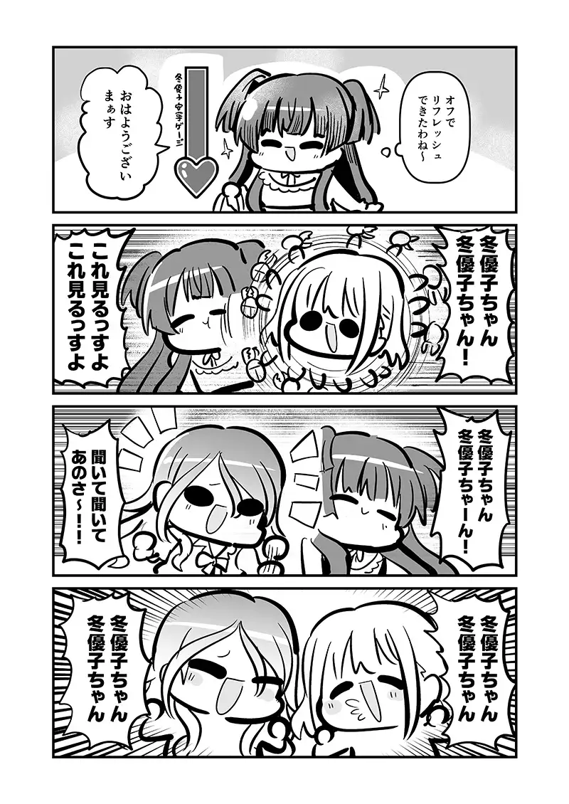 [キノコの森]こういうのよこういうの