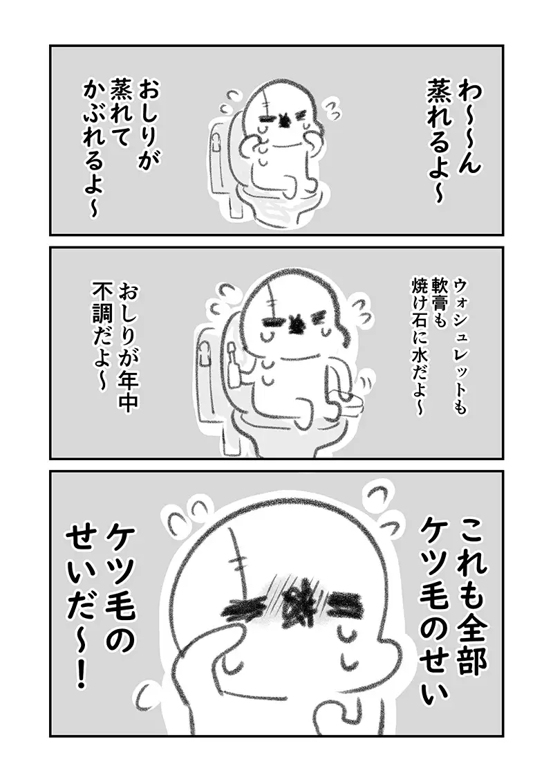 [キノコの森]アナルをレーザーで焼いた話 その1