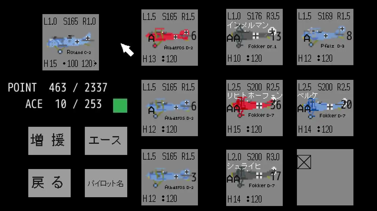 [96ひるつ]大空の戦士