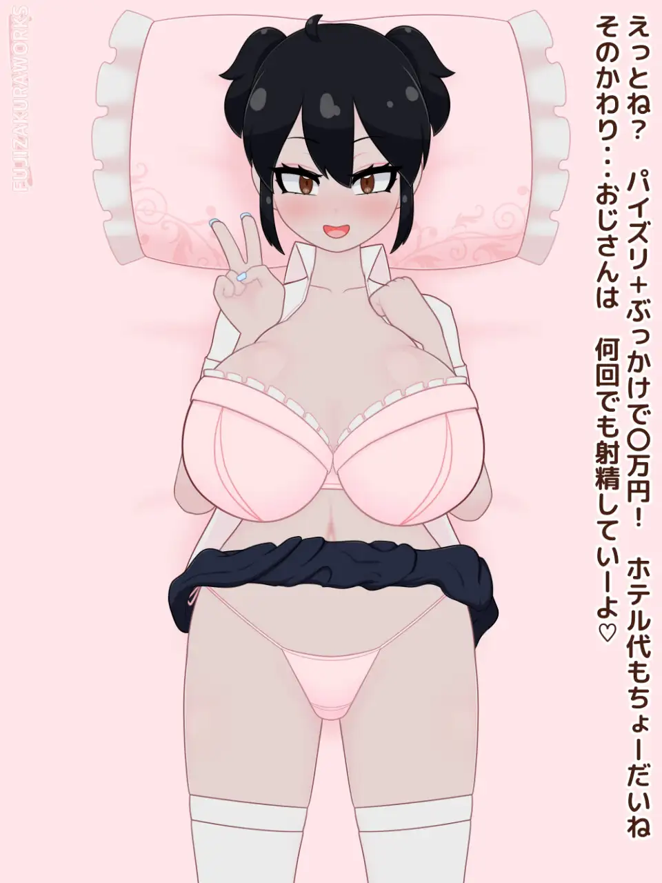 [フジザクラワークス]フジザクラアニメ 爆乳援交JK編2