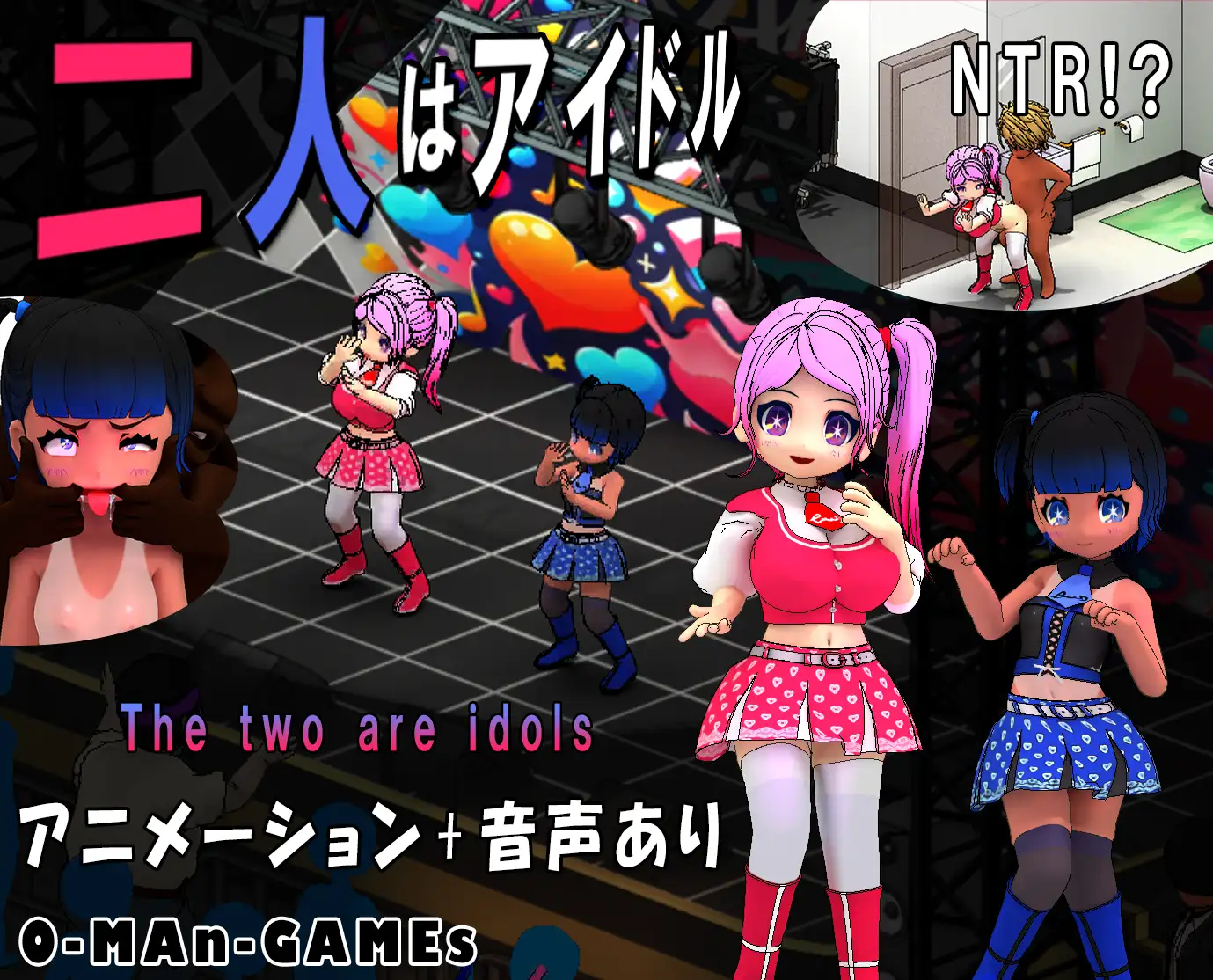 [O-MAn-GAMEs]二人はアイドル~NTR!?~