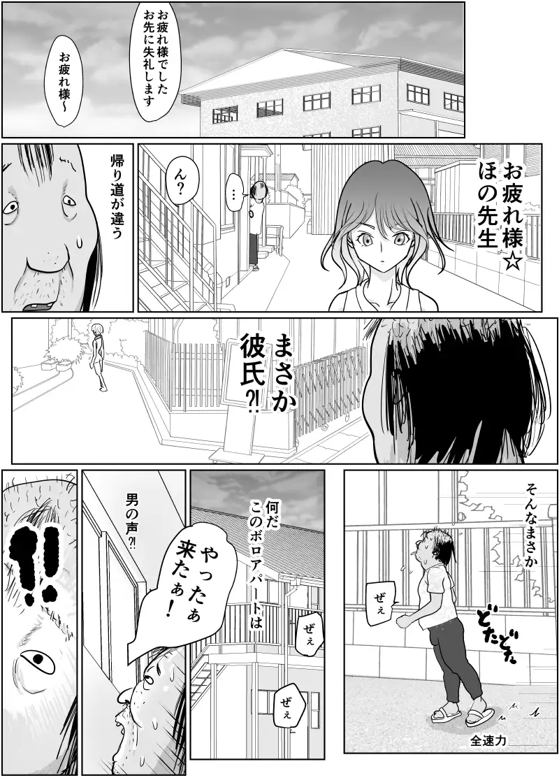 [ぐらむも部]保育士さんのお姉ちゃんが欲しい