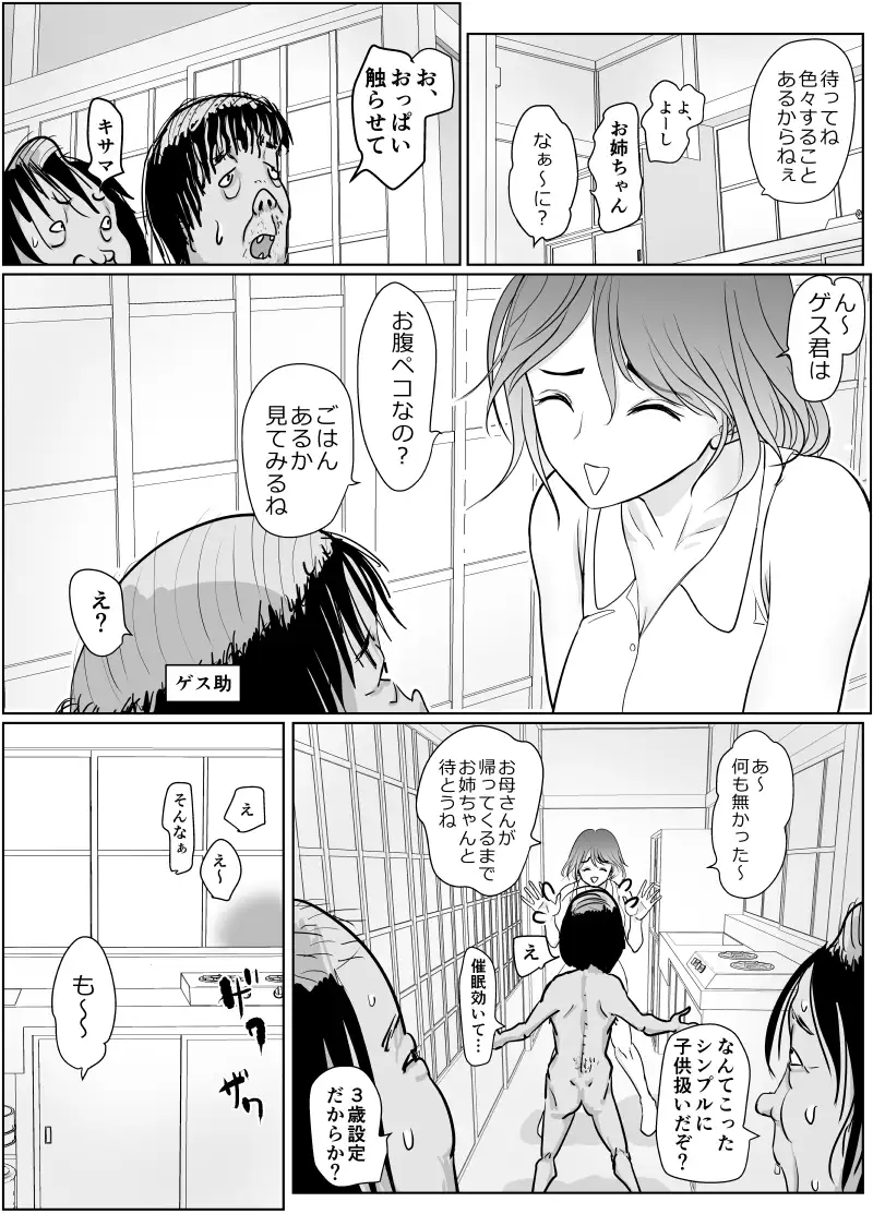 [ぐらむも部]保育士さんのお姉ちゃんが欲しい