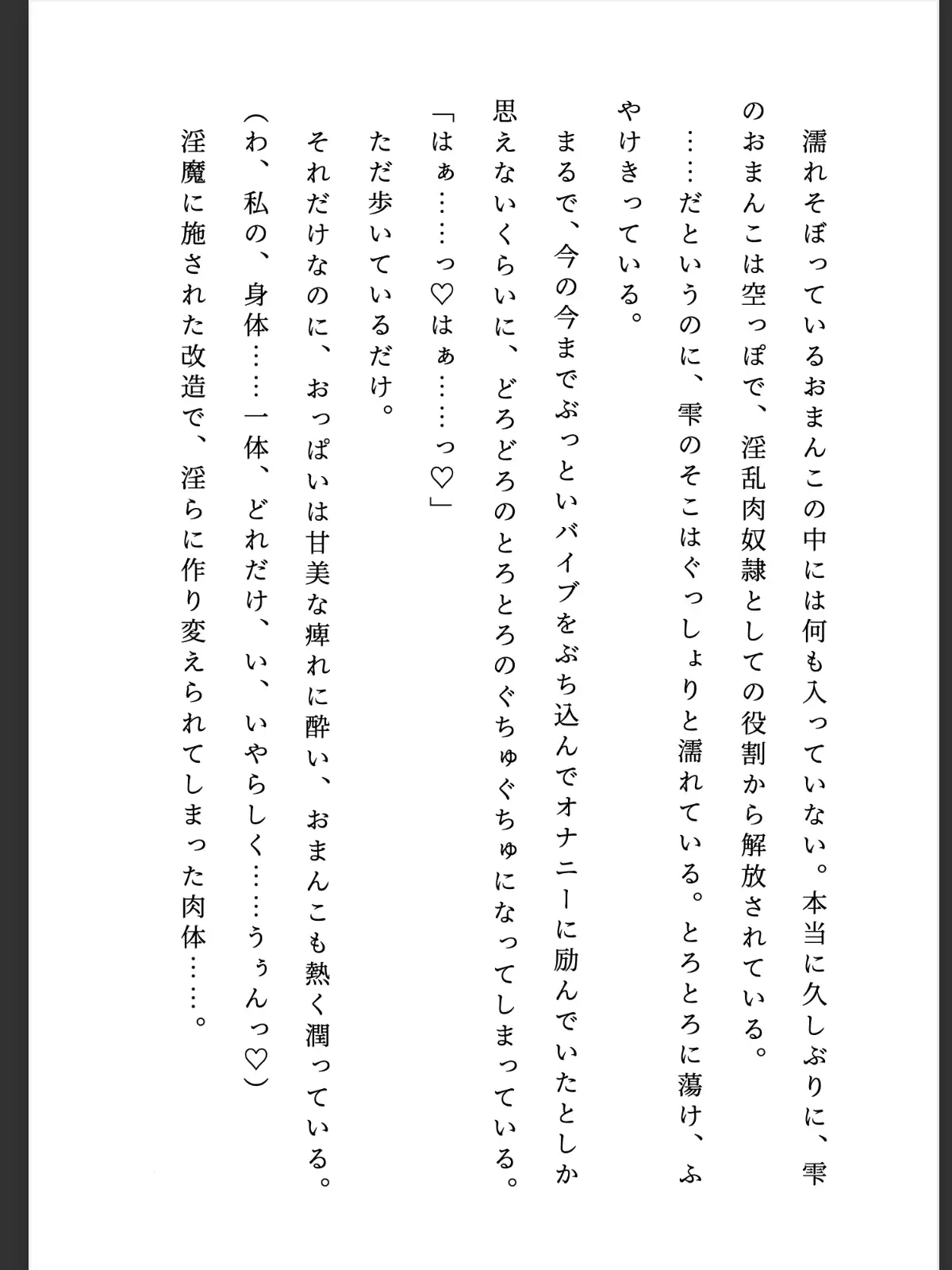 [苗床研究室]A級退魔師東條雫が淫魔のペットに堕ちるまで(2)下巻