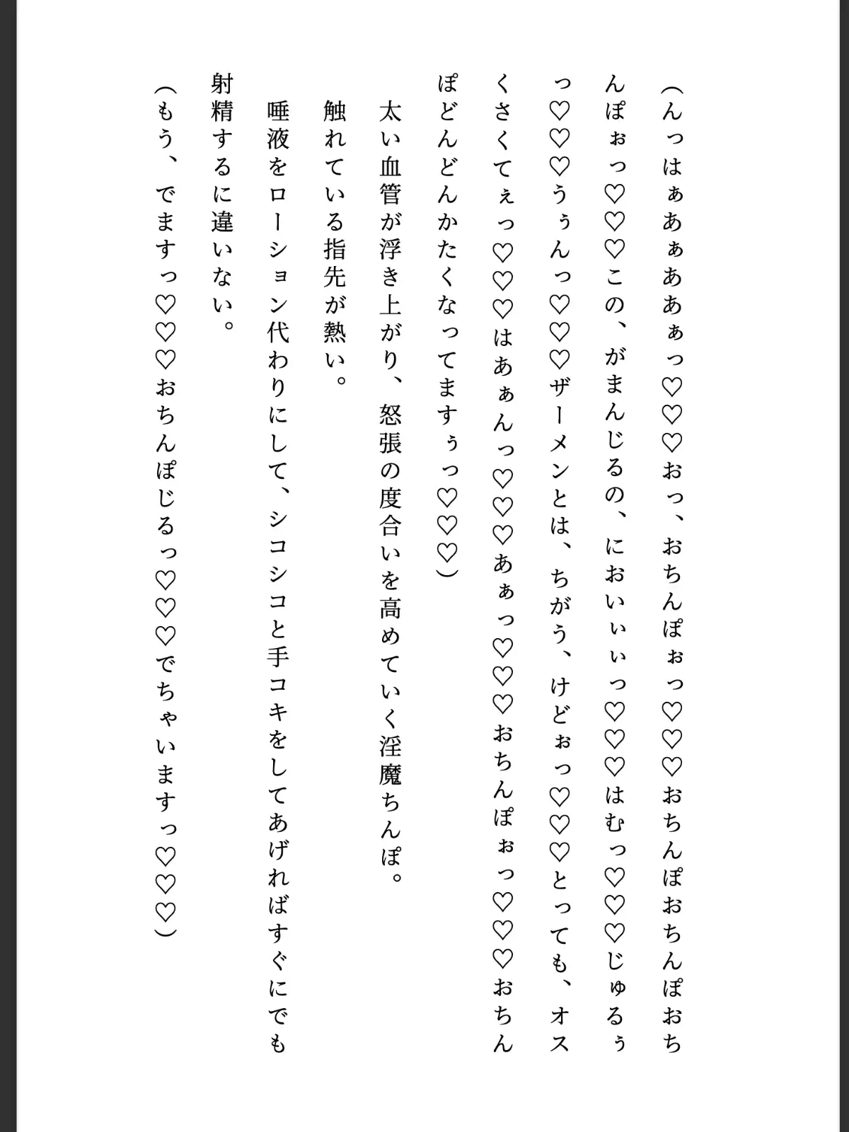 [苗床研究室]A級退魔師東條雫が淫魔のペットに堕ちるまで(2)下巻