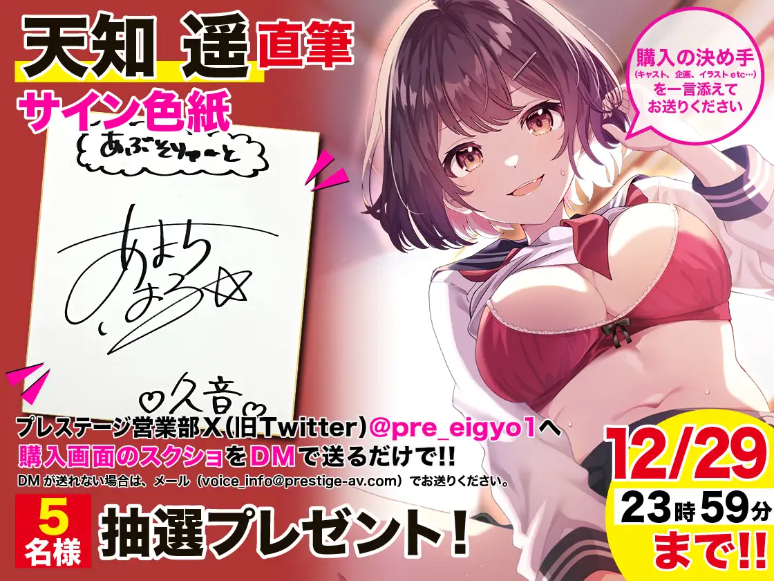 [あぶそりゅ～と]【期間限定330円】くおんの性欲解放計画 ～奥手カレシを痴女って絞ってらぶらぶえっち～