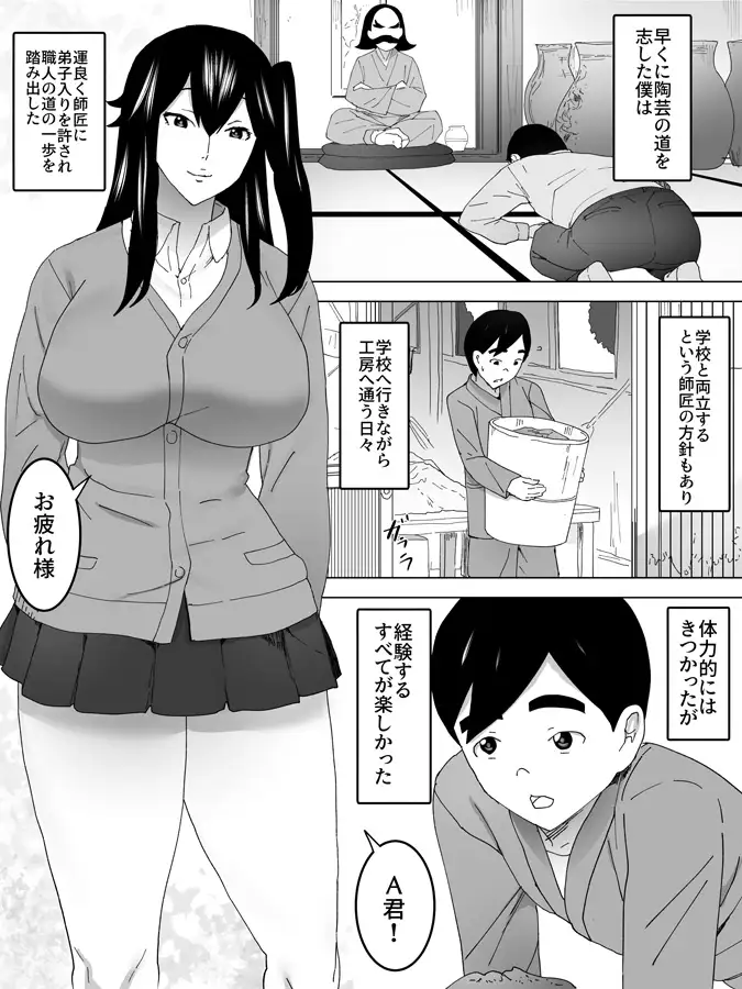 [三杯酢]年上女子便所”見せてくれてる?”