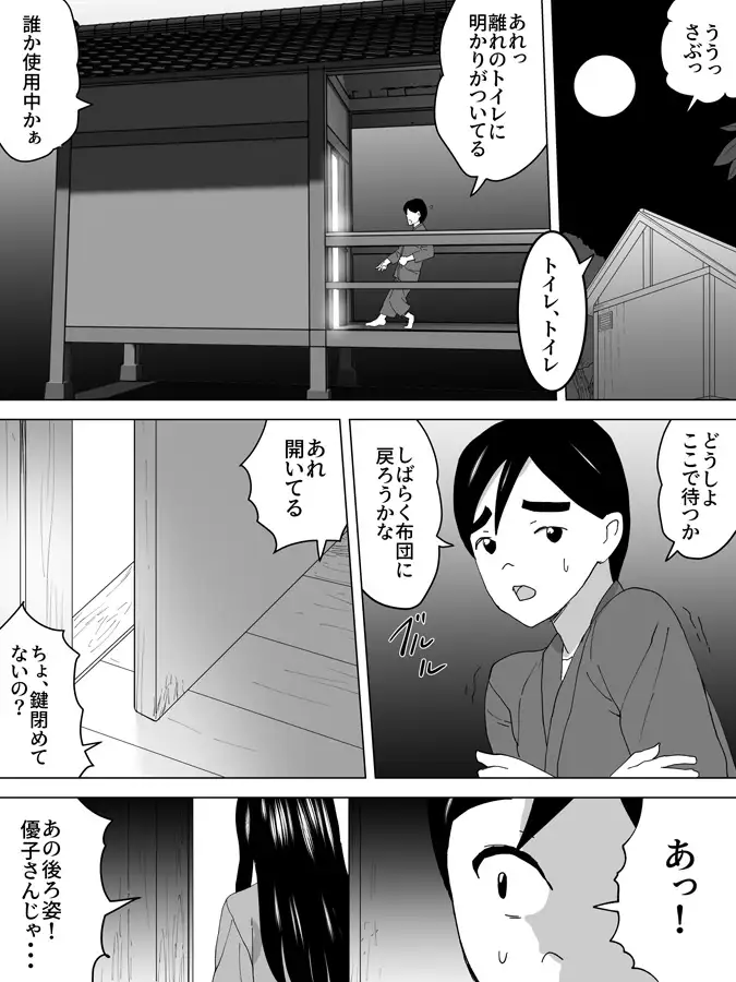 [三杯酢]年上女子便所”見せてくれてる?”