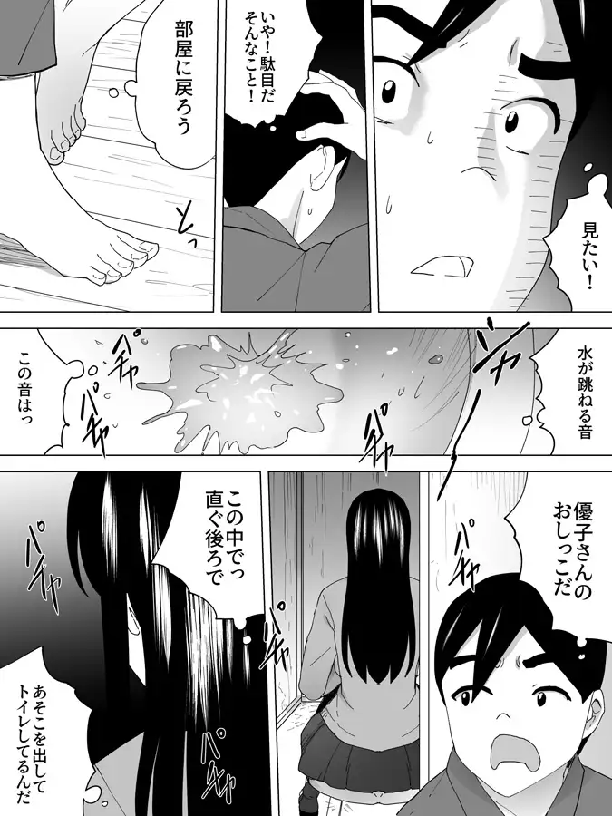 [三杯酢]年上女子便所”見せてくれてる?”