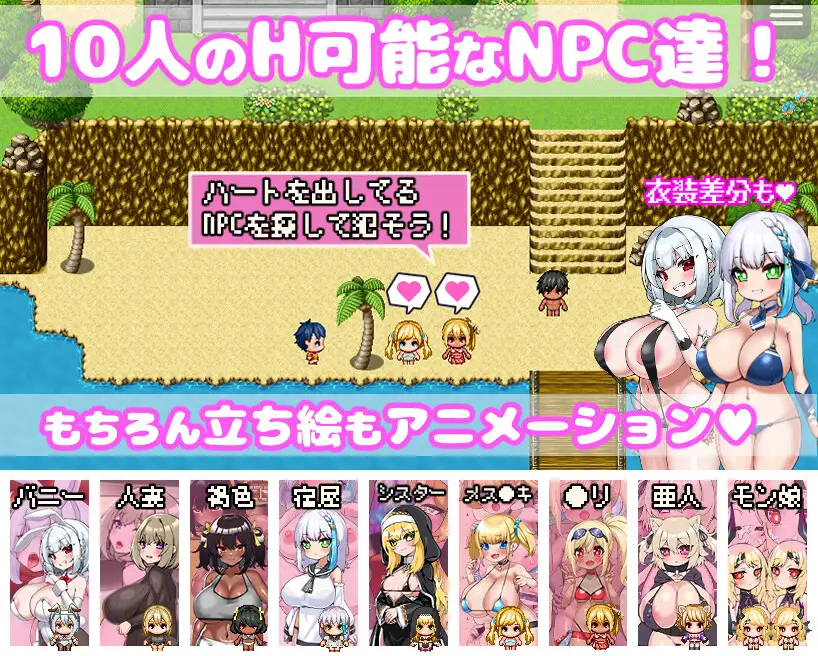 [ぺぺろーん]ゲームの世界に転生したあなたはNPCを犯し尽くす!～あにめーしょん～