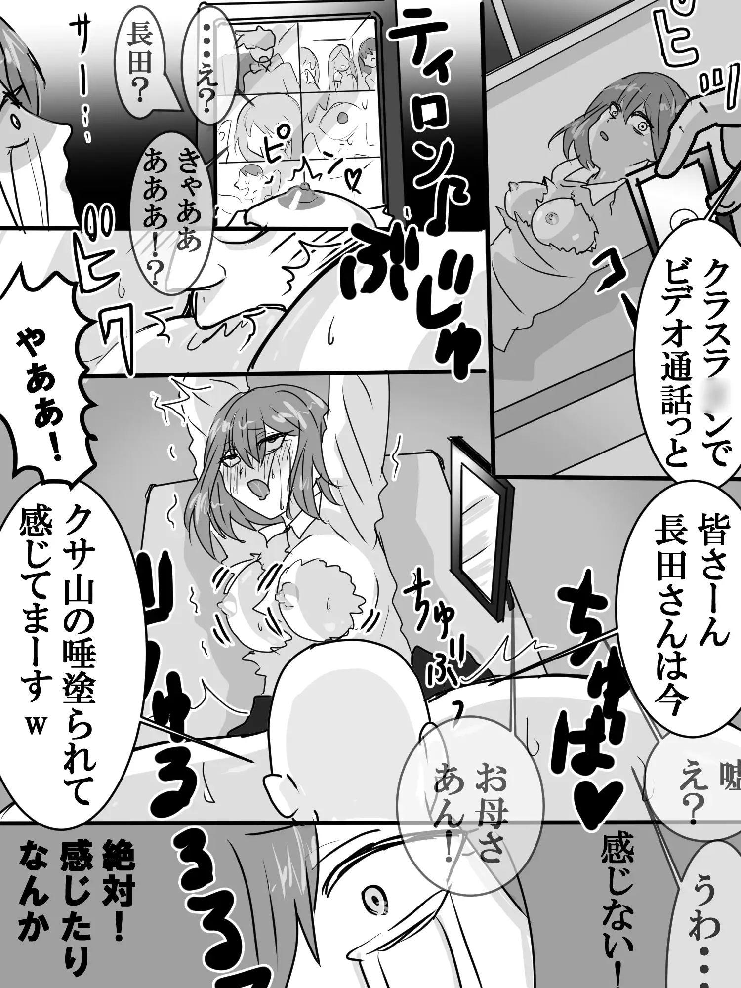 [はずかしめ栗]いじめっ子クリ責め生配信