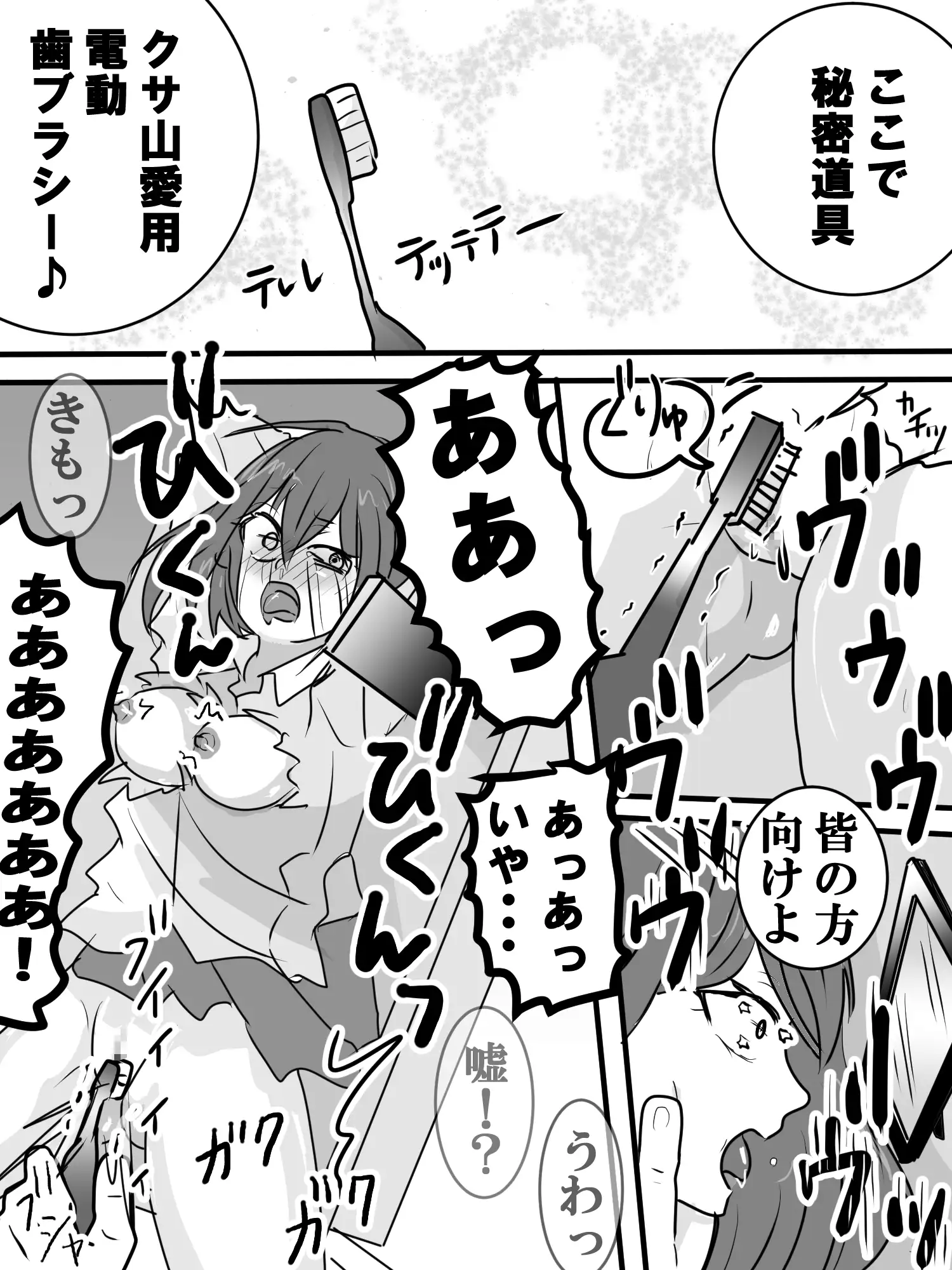 [はずかしめ栗]いじめっ子クリ責め生配信