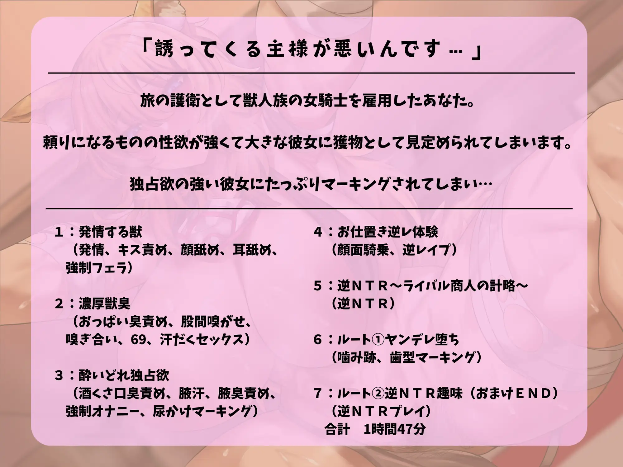 [甘味抜き茶屋]【汗だく×逆レマーキング×獣人】濃厚セックスで主様にマーキングしますね♪～肉体と独占欲が大きい獣人騎士に毎晩犯される～