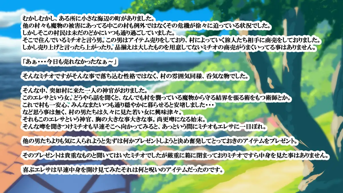 [お総菜屋さん]メカクレ爆乳聖母さまに間違って呪いのアイテム渡したらまさかのドスケベエロ覚醒種付け奉仕