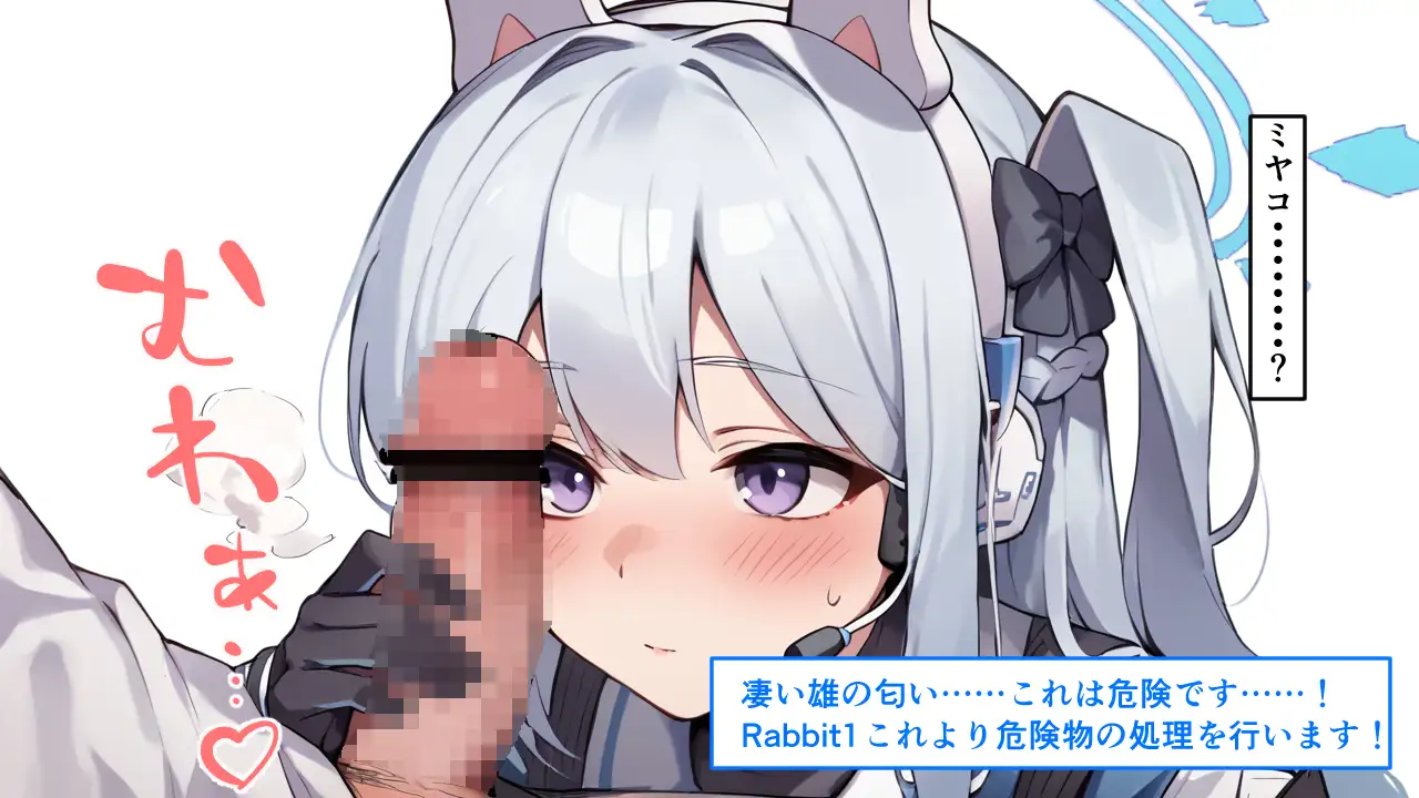 [だぶるあーる]こちらRABBIT1懐妊準備完了です!