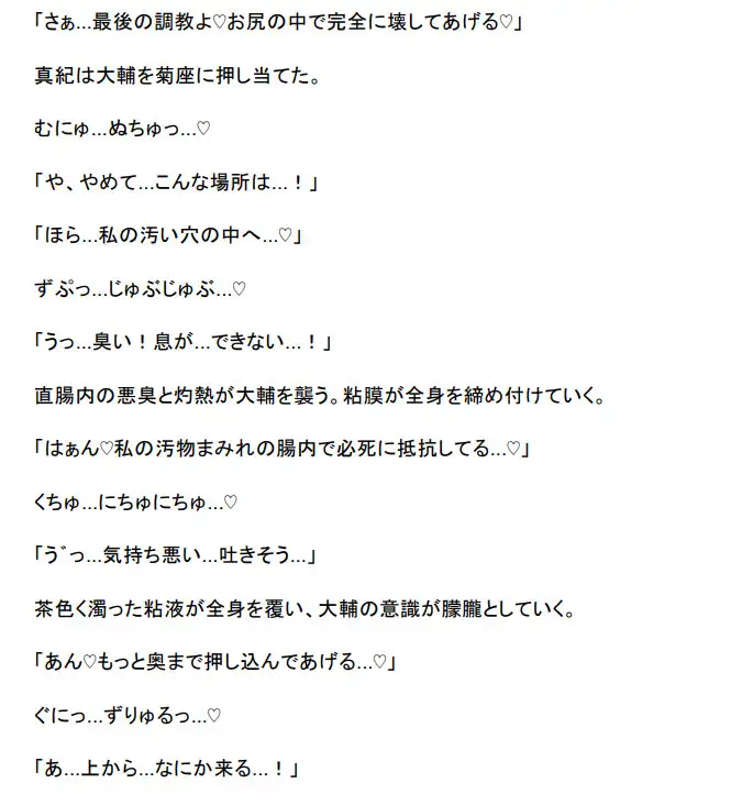 [シュリンカーラボ]縮小陵○ ～人妻の体内で溶かされ糞尿責めされる8センチの男～