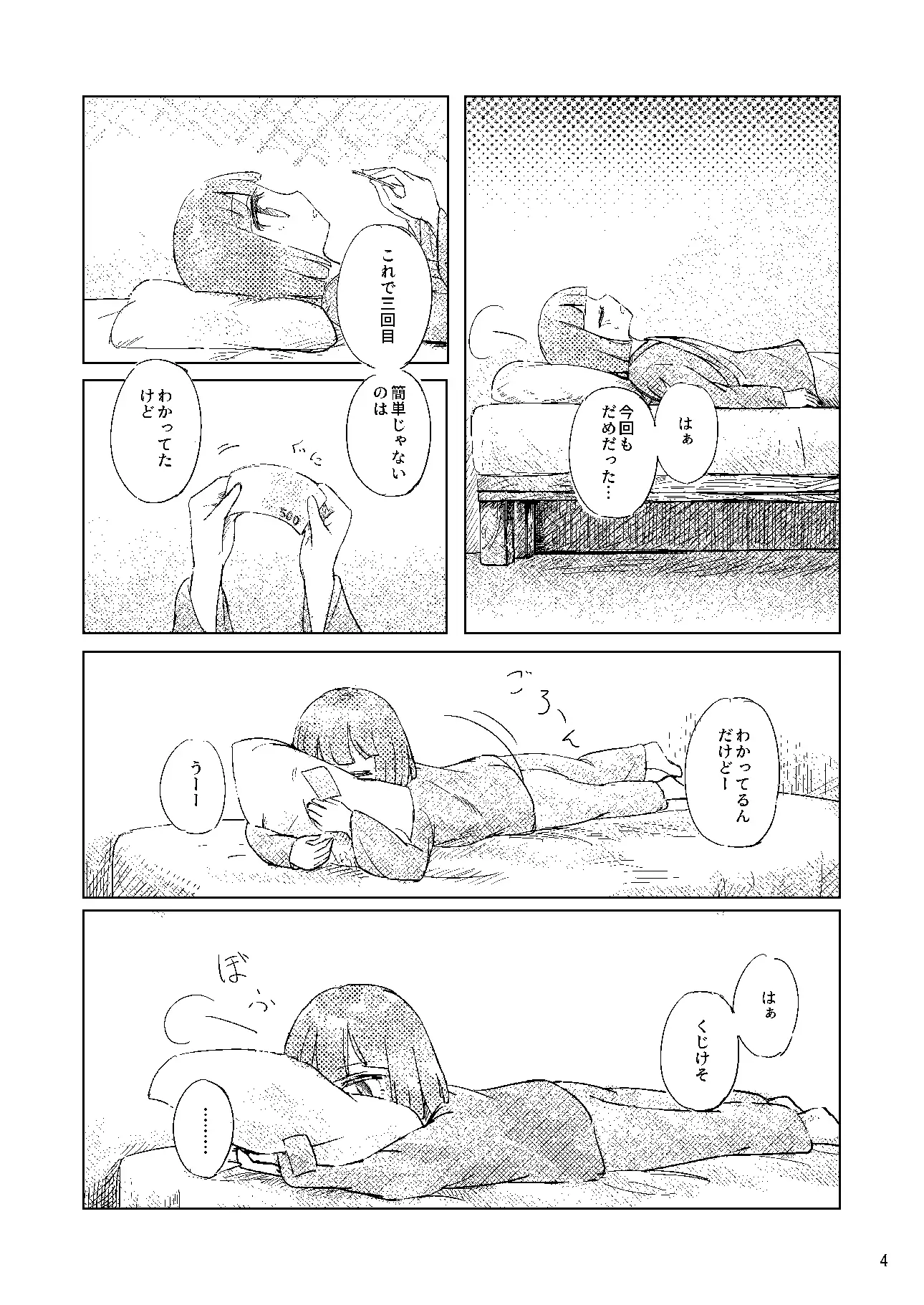 [妄朧亭]懐旧の花 3話