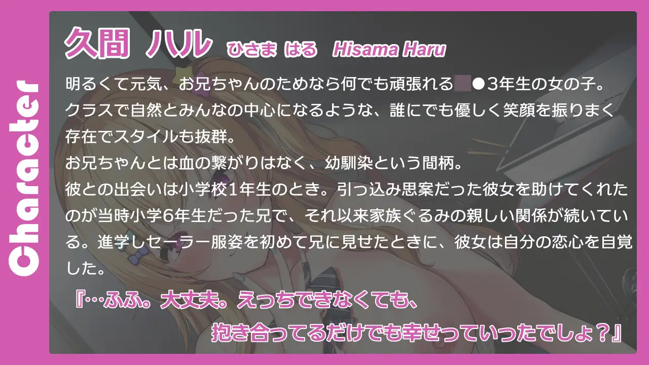 [あき電]【KU100】きみのためなら何だってしてあげる【バイノーラル妹系彼女寝取らせ】