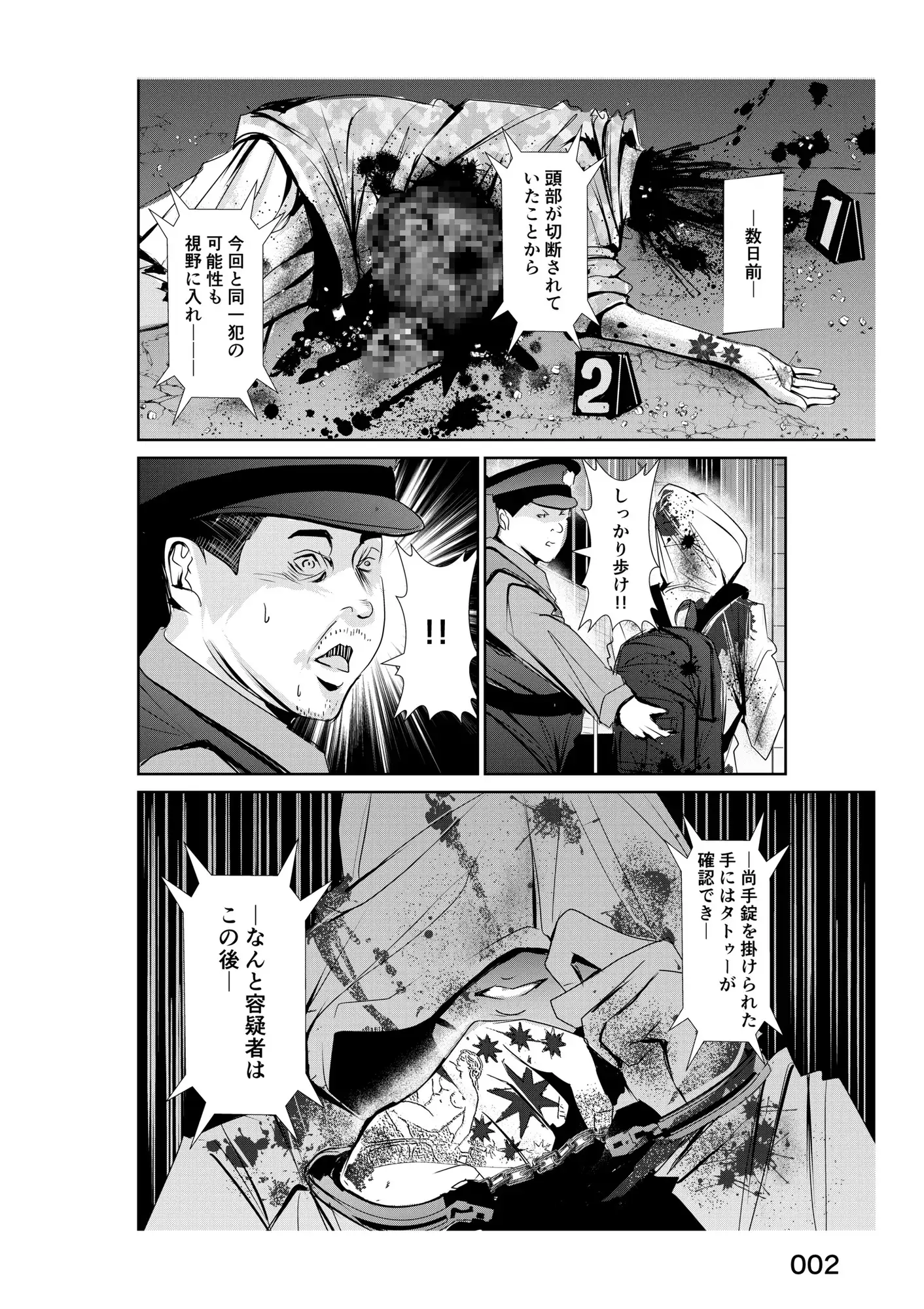 [ニコン@漫画制作]入れたい僕と入れたくない君